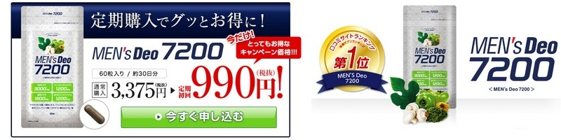 �j�̏L���G�`�P�b�g�P�A�uMEN'sDeo7200�v���T�C�g